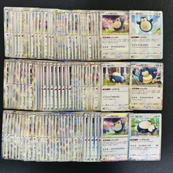 100 Snorlax R Holo Half Arts Lot Set Pokemon Japanese Cards W568 - Image 1
