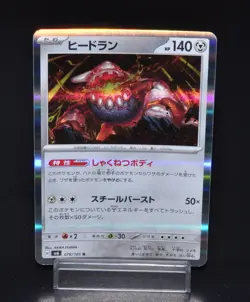 Heatran Mask of Change sv6 076/101 Rare Excellent Japanese pokemon Card from JPN - Image 1