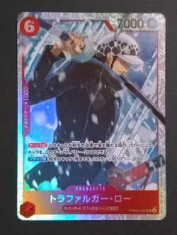 ONE PIECE Card Trafalgar Law PRB02-002 SR Foil Red Japanese Supernova - Image 1