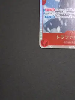 ONE PIECE Card Trafalgar Law PRB02-002 SR Foil Red Japanese Supernova - Image 4