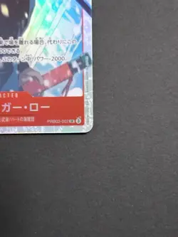 ONE PIECE Card Trafalgar Law PRB02-002 SR Foil Red Japanese Supernova - Image 5