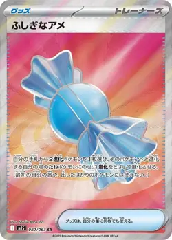 Rare Candy SR 082/063 - M1S Mega Symphonia Pokemon Card Japanese - Image 1