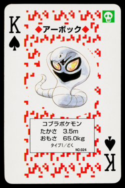 Arbok King of Spades1996 Red Playing Cards Pokemon Japanese Near Mint - Image 1
