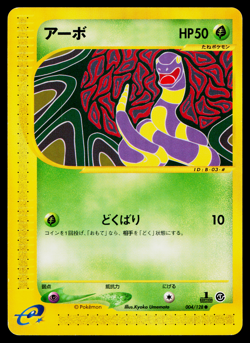 EKANS 004/128 EXPEDITION JAPANESE POKEMON TCG - Image 1