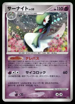 Gardevoir 527 - Dawn Dash DP4 Holo Rare Japanese POKEMON - Image 1