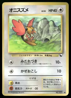 Spearow 021 - Vending Series Glossy Promo Japanese POKEMON - Image 1