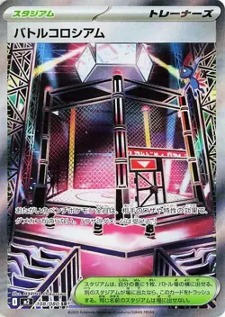 Battle Colosseum SR 108/080 M2 Inferno X Japanese NM Pokemon TCG US Seller - Image 1