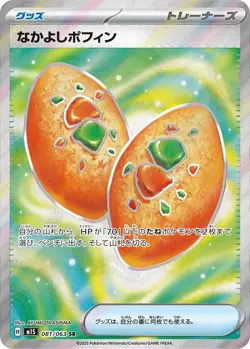 Pokemon Japanese Mega Symphonia M1S Buddy-Buddy Poffin SR 081/063 - NM US Seller - Image 1