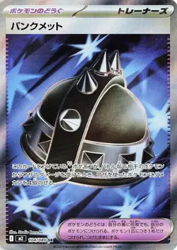 Pokemon Japanese Inferno X M2 Punk Helmet SR 104/080 - NM - US Seller - Image 1