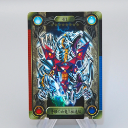 Yu-Gi-Oh BANDAI Sealdass Blue-Eyes Ultimate Dragon Holo No.41 1999 Japanese q169 - Image 1