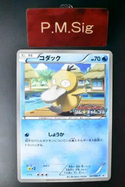 Psyduck 167/BW-P Gym Challenge Promo 2012 Japanese Pokemon Card - Image 1
