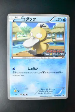 Psyduck 167/BW-P Gym Challenge Promo 2012 Japanese Pokemon Card - Image 2
