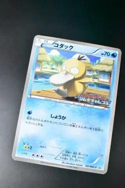 Psyduck 167/BW-P Gym Challenge Promo 2012 Japanese Pokemon Card - Image 3