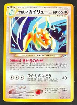 2001 Pokemon Japanese Neo 4 #149 Light Dragonite Holo - Image 1