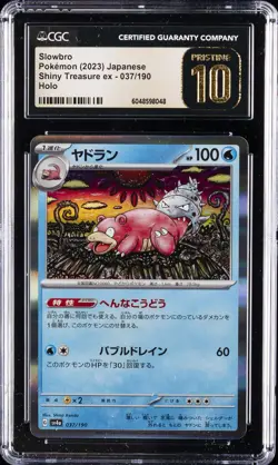 2023 POKEMON JAPANESE SHINY TREASURE EX HOLO #037 SLOWBRO CGC 10 PRISTINE - Image 1