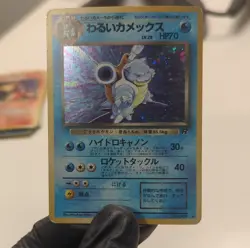 Pokemon Dark Blastoise Holo Rare Rocket Gang 009 Japanese Card 1996 - Image 1