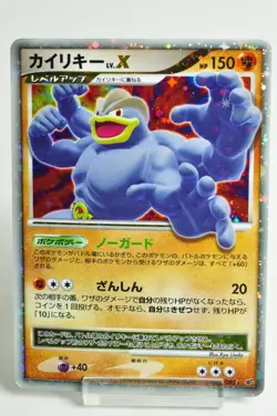 Pokemon card TCG Machamp LV.X 052/092 Holo Rare Stormfront 2008 Japanese MP - Image 1