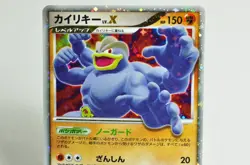 Pokemon card TCG Machamp LV.X 052/092 Holo Rare Stormfront 2008 Japanese MP - Image 2