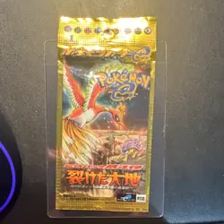 Pokemon TCG 裂けた大地 Booster Pack Japanese - Ho-Oh & Suicune - Card Stock - Image 1