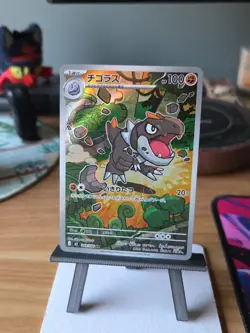 Tyrunt AR 089/080 Nihil Zero M3 Pokemon Card Japanese Near Mint - Image 1