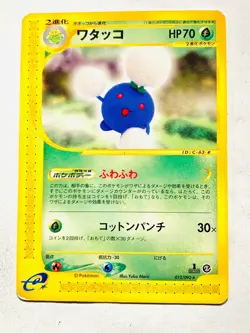 Jumpluff Pokemon e Card Game 012/092 Rare From Japan Nintendo F/S - Image 1