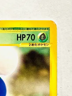 Jumpluff Pokemon e Card Game 012/092 Rare From Japan Nintendo F/S - Image 3