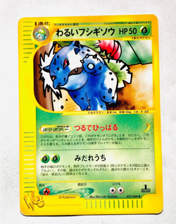 Dark Ivysaur 1st Pokemon Web Card 017/048 Vrey Rare From Japan Nintendo F/S - Image 1