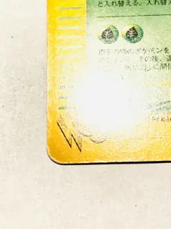 Dark Ivysaur 1st Pokemon Web Card 017/048 Vrey Rare From Japan Nintendo F/S - Image 4