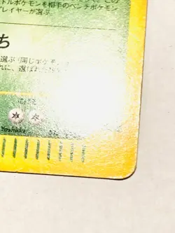 Dark Ivysaur 1st Pokemon Web Card 017/048 Vrey Rare From Japan Nintendo F/S - Image 5