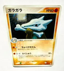 Marowak Holo Pokemon Card Game No. 063/082 Vrey Rare From Japan Nintendo F/S - Image 1