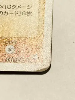 Marowak Holo Pokemon Card Game No. 063/082 Vrey Rare From Japan Nintendo F/S - Image 5