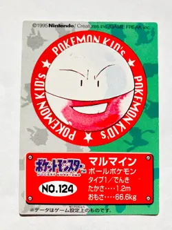 Electrode Pokemon Kids Card Game No. 124 Very Rare 1995 From Japan Bandai F/S - Image 1