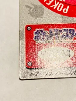 Electrode Pokemon Kids Card Game No. 124 Very Rare 1995 From Japan Bandai F/S - Image 4