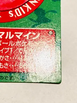 Electrode Pokemon Kids Card Game No. 124 Very Rare 1995 From Japan Bandai F/S - Image 5