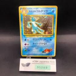 Misty's Golduck Holo No.055 Gym 1 Heroes - Japanese Pokemon Card - 1998 - Image 1