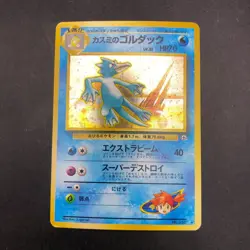 Misty's Golduck Holo No.055 Gym 1 Heroes - Japanese Pokemon Card - 1998 - Image 2