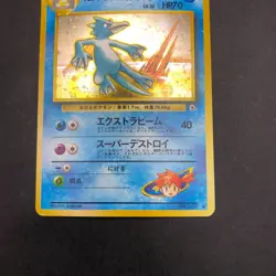 Misty's Golduck Holo No.055 Gym 1 Heroes - Japanese Pokemon Card - 1998 - Image 4