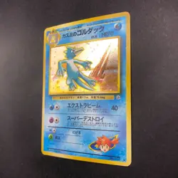 Misty's Golduck Holo No.055 Gym 1 Heroes - Japanese Pokemon Card - 1998 - Image 5
