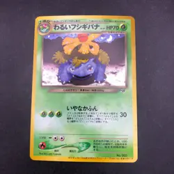 Dark Venusaur Holo Trainers Magazine Promo - Japanese Pokemon Card - 2001 - Image 2