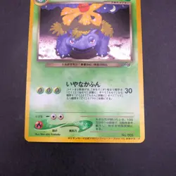 Dark Venusaur Holo Trainers Magazine Promo - Japanese Pokemon Card - 2001 - Image 4