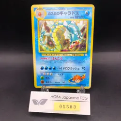 Misty's Gyarados Holo No.130 Gym 1 Heroes - Japanese Pokemon Card - 1998 - Image 1