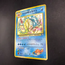 Misty's Gyarados Holo No.130 Gym 1 Heroes - Japanese Pokemon Card - 1998 - Image 5