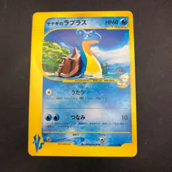 Pryce's Lapras 041/141 1st Edition VS - Japanese Pokemon Card - 2001 - Image 2