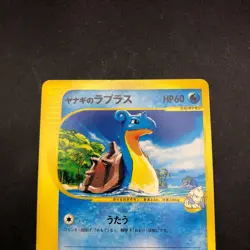 Pryce's Lapras 041/141 1st Edition VS - Japanese Pokemon Card - 2001 - Image 3