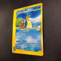 Pryce's Lapras 041/141 1st Edition VS - Japanese Pokemon Card - 2001 - Image 5