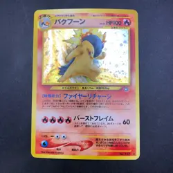 Typhlosion Holo No.157 Neo Genesis - Japanese Pokemon Card - 2000 - Image 2