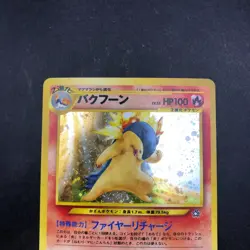 Typhlosion Holo No.157 Neo Genesis - Japanese Pokemon Card - 2000 - Image 3