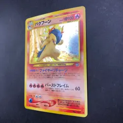 Typhlosion Holo No.157 Neo Genesis - Japanese Pokemon Card - 2000 - Image 5