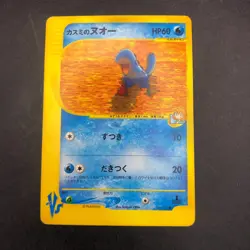 Misty's Quagsire 058/141 1st Edition VS - Japanese Pokemon Card - 2001 - Image 2