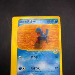 Misty's Quagsire 058/141 1st Edition VS - Japanese Pokemon Card - 2001 - Image 3